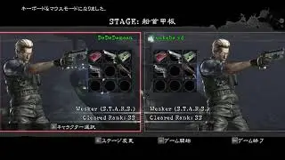 PC バイオハザード5(Windows版) 旧マーセ with tsukebo