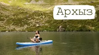 Что посмотреть в Архызе? Самые интересные маршруты