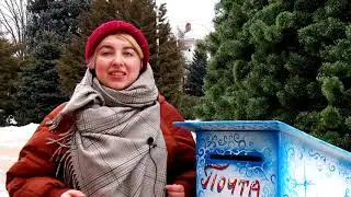 Почтовый ящик добра 19 12 18