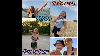 #KIRASHKODA #НЕДОВЛОГ  я на море в КАРАНТИН?