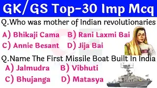 science gk in english | science question in english | science gk for railway | science in english |