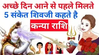 KANYA RASHIFAL 2021 VIRGO HOROSCOPES 2021 KANYA RASHIFAL TODAY VIRGO HOROSCOPES TODAY