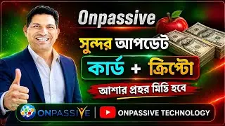 #ONPASSIVE new update today bangali | #ONPASSIVE  webinar new update @OnpassiveTechnology_OES