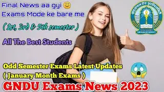 GNDU Exams News 2023 || Gndu Odd Semester Exams 2022 Latest Updates || Gndu January Month Exams 2023