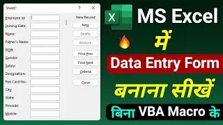 Data Entry Using Form in Microsoft Excel | Data Entry in Excel | Form In Excel Without VBA Macro