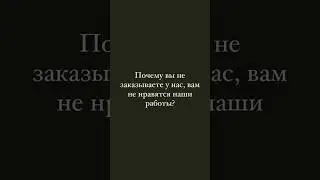 Подберем лучшие условия🙌🏻 #shorts #кухня #мебельназаказ #ремонт #дизайнинтерьера #корпуснаямебель