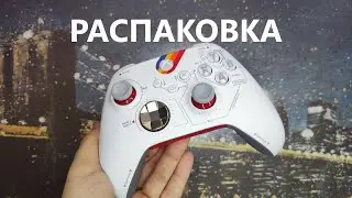Космический геймпад Starfield (Распаковка)