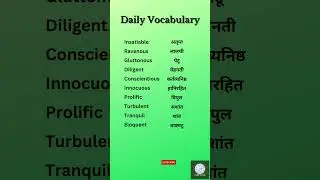 Vocabulary Asked In SSC exams| Expand your vocabulary #ssc #english #leanenglish #learn #language
