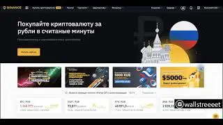 BINANCE  Как выгодно покупать криптовалюту и получить на карту через p2p 2021