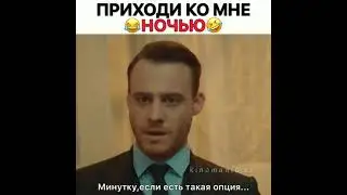 Айдан, приходи ко мне на 2 ночи😱😂😋ПВМД