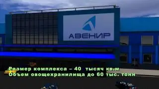 Региональный логистический комплекс.avi