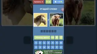 Угадуем слова в игре два в одном