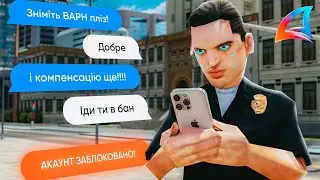 💙 НЕ ВАРТО БУЛО ДУРИТИ АДМІНІВ В GTA SAMP 💛