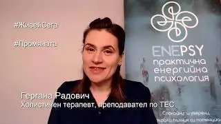 Как по-лесно да се справиш с трудностите?