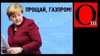 Меркель ударила Путина в спину