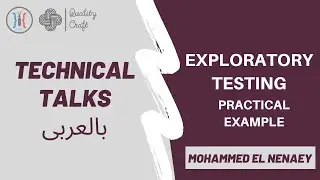 Exploratory Testing إزاى تعمل
