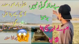 Ham Na Ahar Raz Pata Ker liya 😱/700 year old mirpur hindu muslim city😱/Kashmirivlogs.itsumar