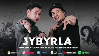 Нуржан Керменбаев ЖЫБЫРЛА ХИТ 2020 JYBYRLA
