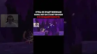 Отец: он будет военным⚔️ Мама: он станет врачом 👨🏻‍⚕️ Я в соседней комнате: 🙃