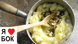 Нежное картофельное пюре. Ореховое масло рецепт.