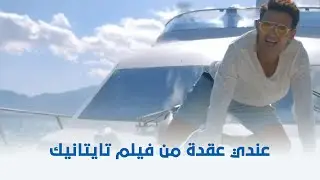 سبع البرمبة | لما تبقى بتخاف من المياة ومابتعرفش تعوم 😂