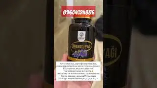 Тмин. Обращаться по номеру 89604124386