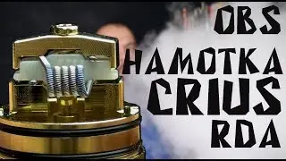 Намотка дрипки Crius RDA