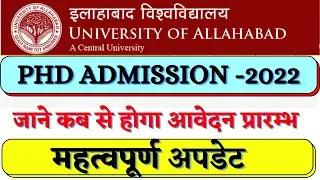 Allahabad University PhD Admission 2022 Update | Govt Universities PhD Admission 2022| PhD Admission