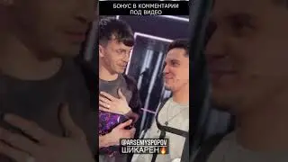 АКТЁР ЗОВЁТ ДИМУ МАСЛЕННИКОВА НА ШОУ 