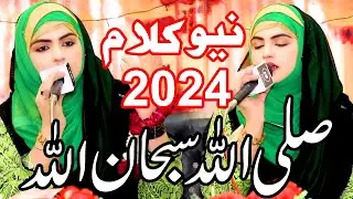 Iram Shahbaz || Sallallah Subhanallah || 12 Rabi Ul Awal Naat 2024