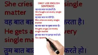 रोज सबसे ज्यादा बोले जाने वाले इंग्लिश के sentences 