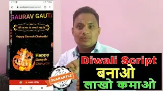 Festival script kaise banaye | festival wishes script kaise Banaye | How to Create Wishes Script.
