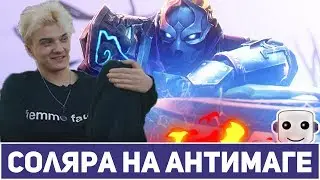 Соляра от Алохи на антимаге | Dota 2 | Dota 7.20d | Alohadance