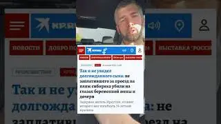 Не заплатившего за проезд на пляж сибиряка убили на глазах беременной жены и дочери