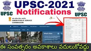 UPSC 2021 Jobs Calendar in telugu || CDS, NDA, CAPF, & EPFO,IFS Notifications Issue Date's in telugu