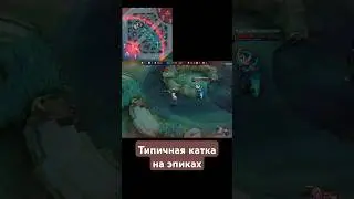 кадита в роум имба, но тамуз лучше в млбб #кадита #kadita #млбб #тамуз #млббприколы