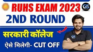 2nd Round Of Ruhs Counselling Update For 2023 || Ruhs Bsc Nursing exam 2023 counselling | Dinesh Sir