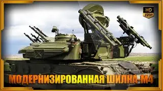 Russian modernized Shilka-M4