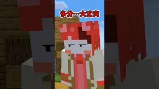 【マイクラアニメ】人のモノを勝手にとっちゃダメ！ #shorts #すとぷり #マイクラ