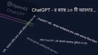 How powerful is ChatGPT? Can it take my Job?