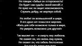 Не говори: «Забыл он осторожность» (Пророк)
