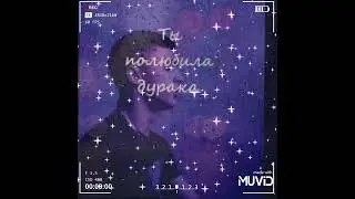 Kambulat Полюбила Дурака