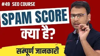 What is SPAM Score? | Moz Spam Score | How to Reduce Spam Score | (Full Tutorial) | SEO Course | #49