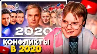 Каша Смотрит - Все конфликты блогеров 2020