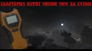 Stalcraft Фарм бурята I Сбартерил бурят за сутки