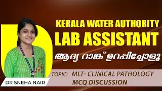 Lab Assistant | Kerala Water Authority | Exam Date | MLT| Clinical Pathology Expected Questions