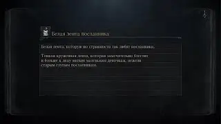 Bloodborne самоцветы на физ. урон без прохождения сюжетных чаш