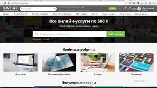 18. Как работать с заказчиком на кворке, правила