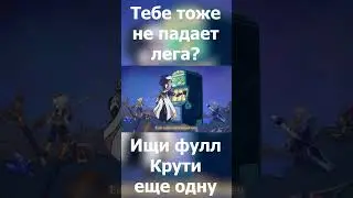 Вся боль игроков в Genshin Impact в одной песне!