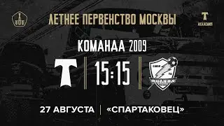 «Торпедо» - «Молния» 2009 год